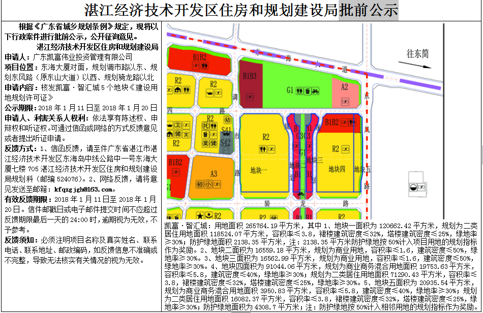 QQ截图20180114131713.png