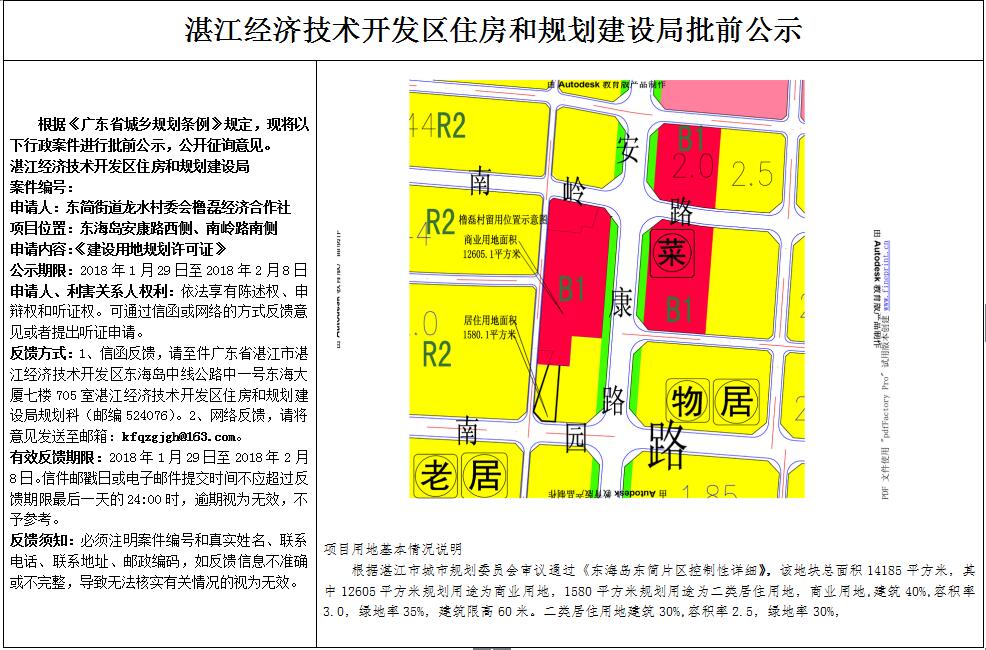QQ截图20180201110421.jpg