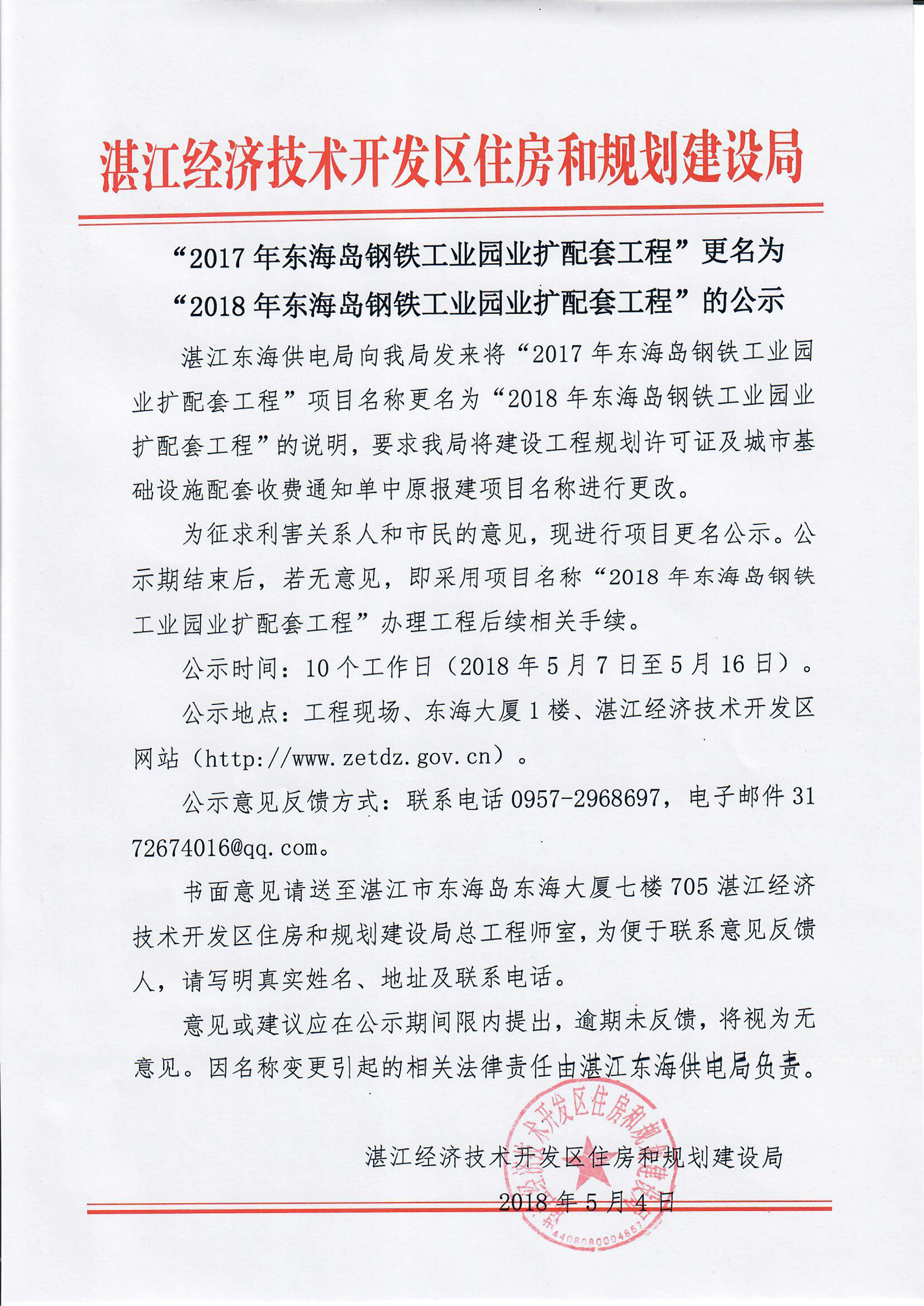 附件.jpg