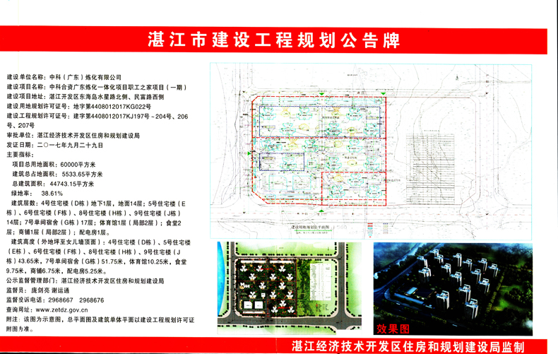 职工之家公示牌.jpg
