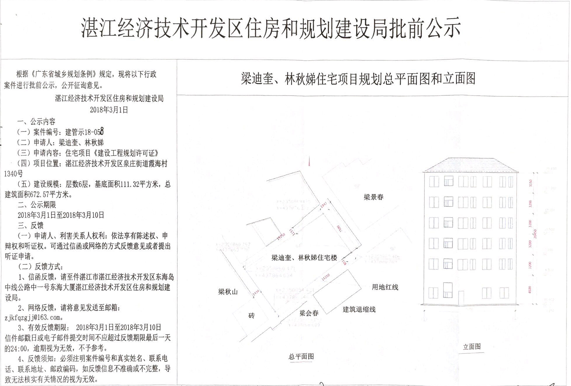 扫描文稿.jpg