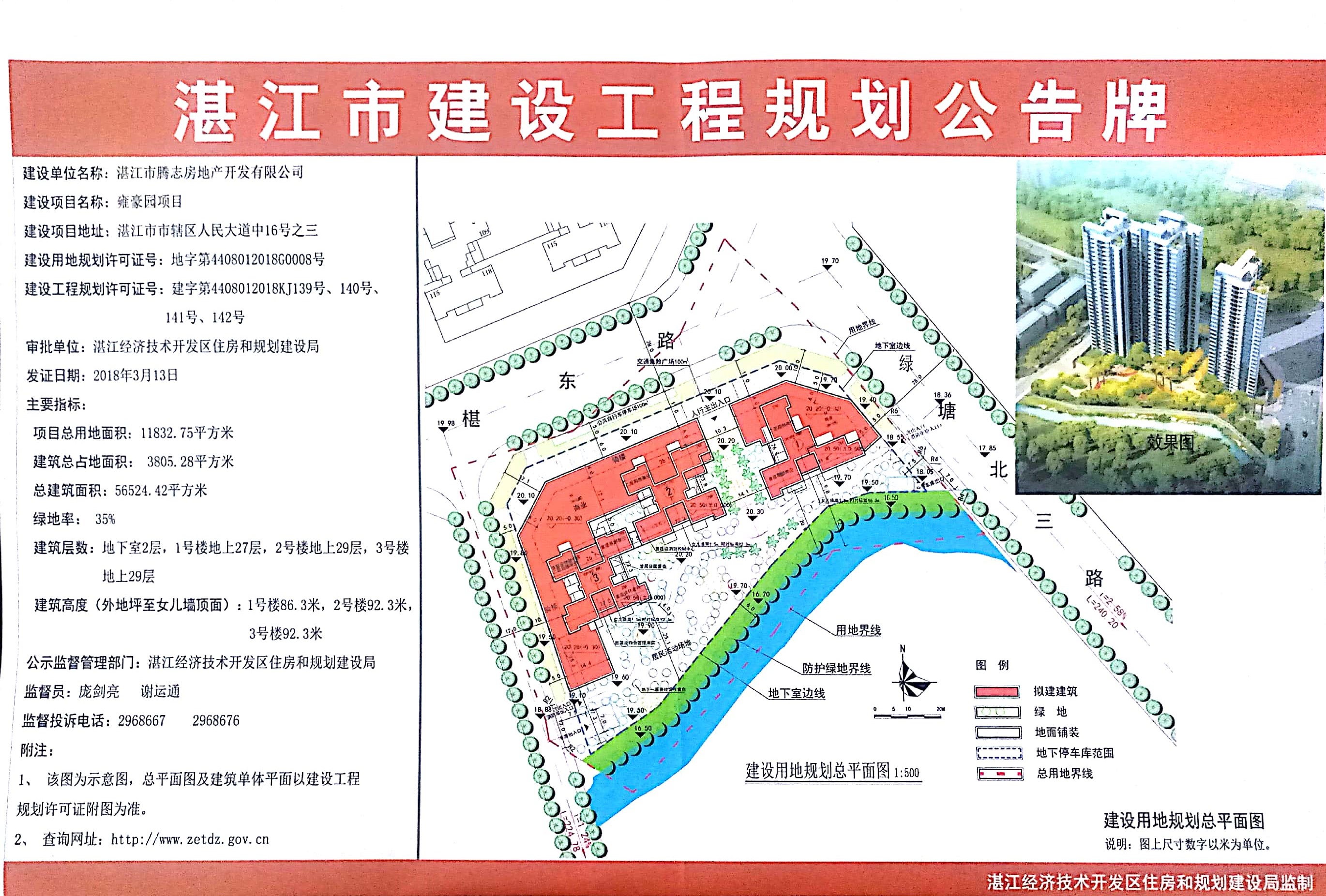公示内容.jpg