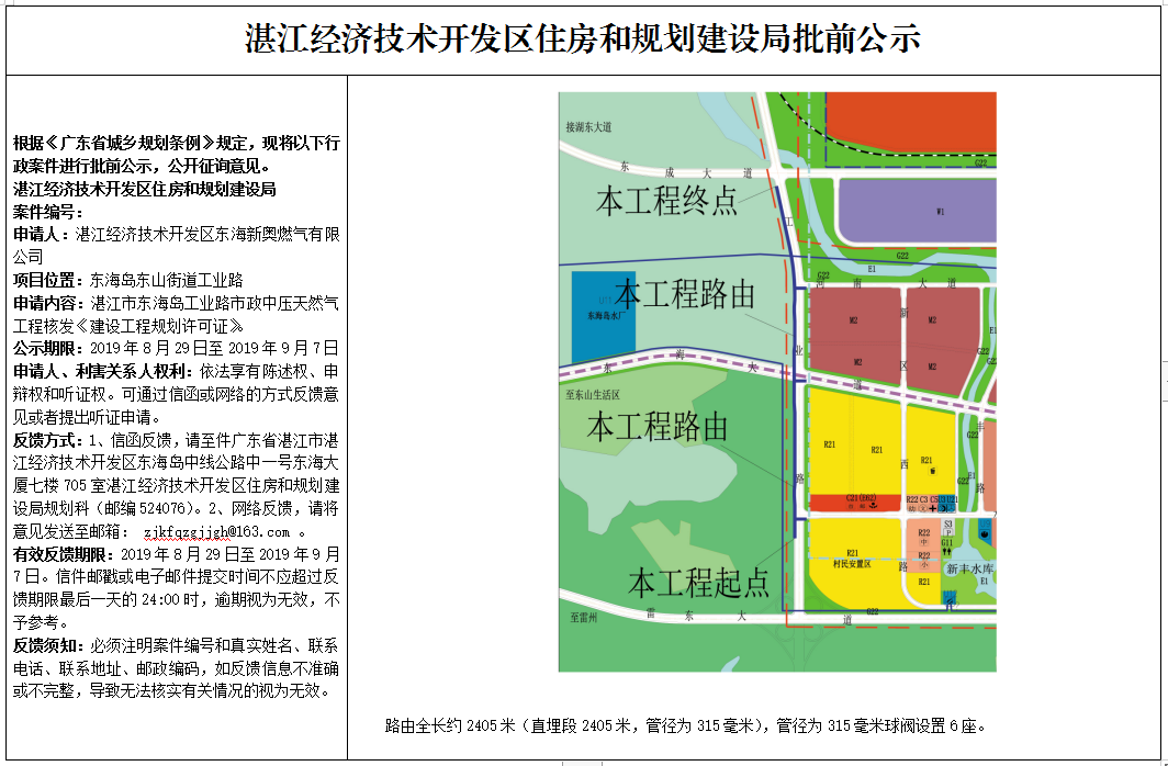 微信截图_20190829170218.png