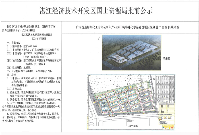 广东忧康批前公示.jpg
