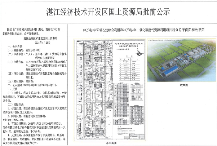 新华粤批前公示.jpg