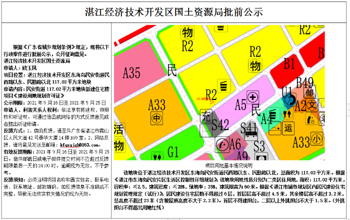 微信截图_20210916161300.png