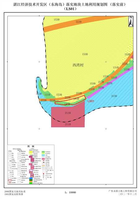 0-1湛江经济技术开发区（东海岛）落实地块前土地利用规划图（LS01）(1).jpg