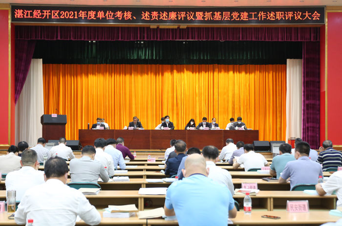 2021年述职评议大会图片.jpg