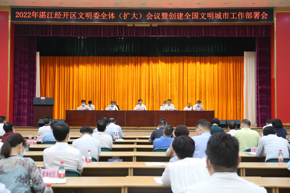 我区召开2022年文明委全体（扩大）会议暨创建全国文明城市工作部署(1).jpg
