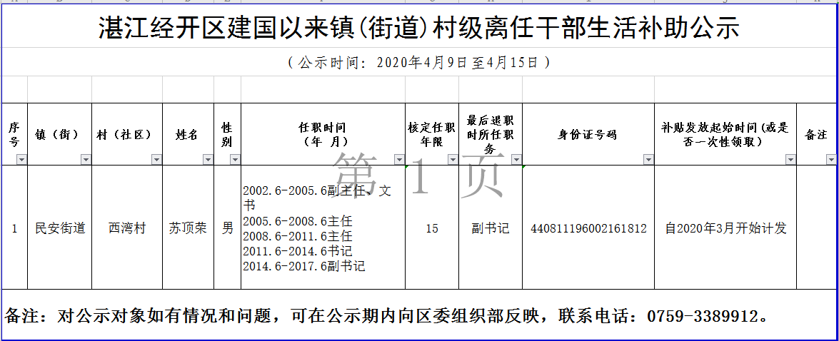 微信截图_20200409165424.png