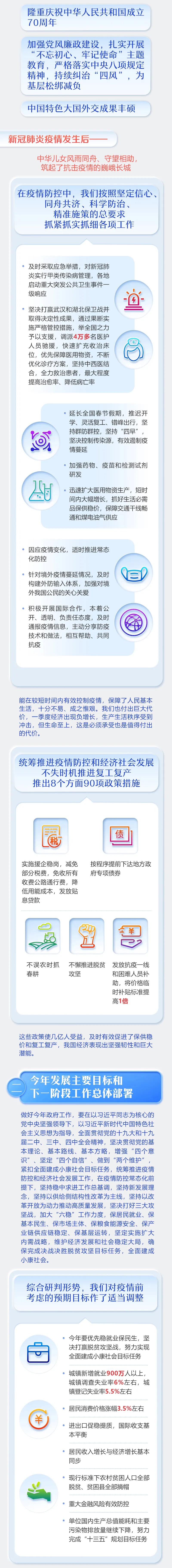 微信图片_20200523105519.jpg