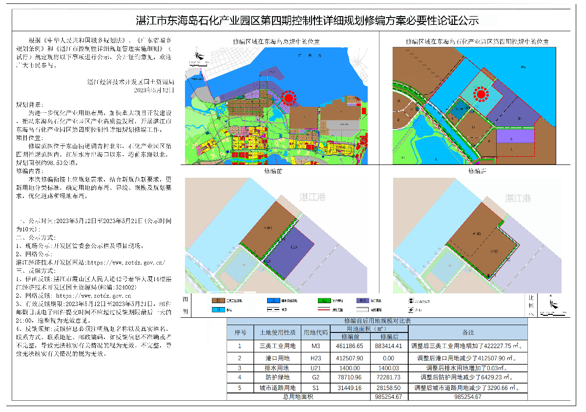 公示文件.jpg
