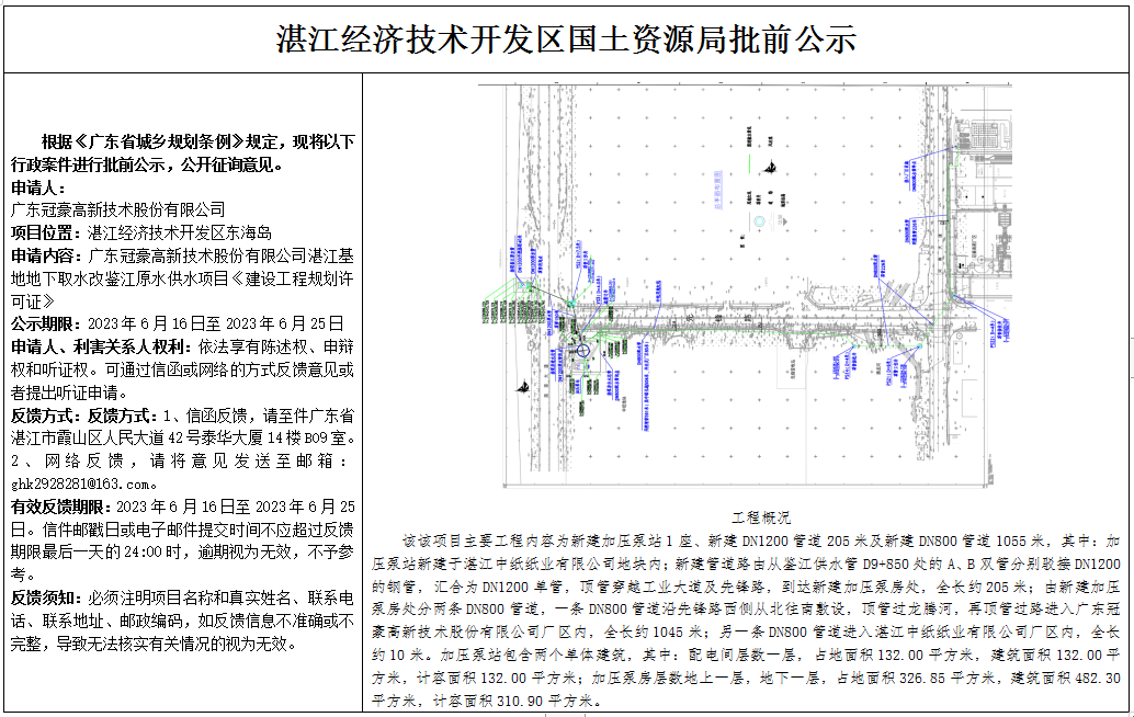 微信截图_20230629091016.png