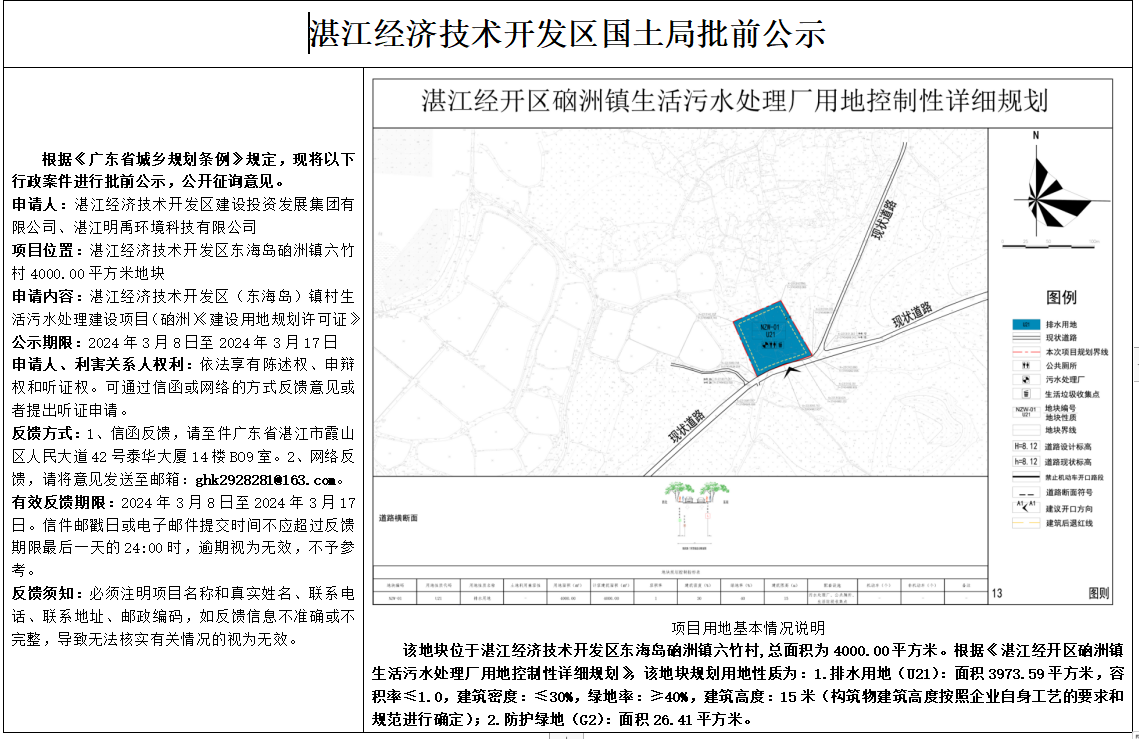 WXWorkLocal_20240315222942.png