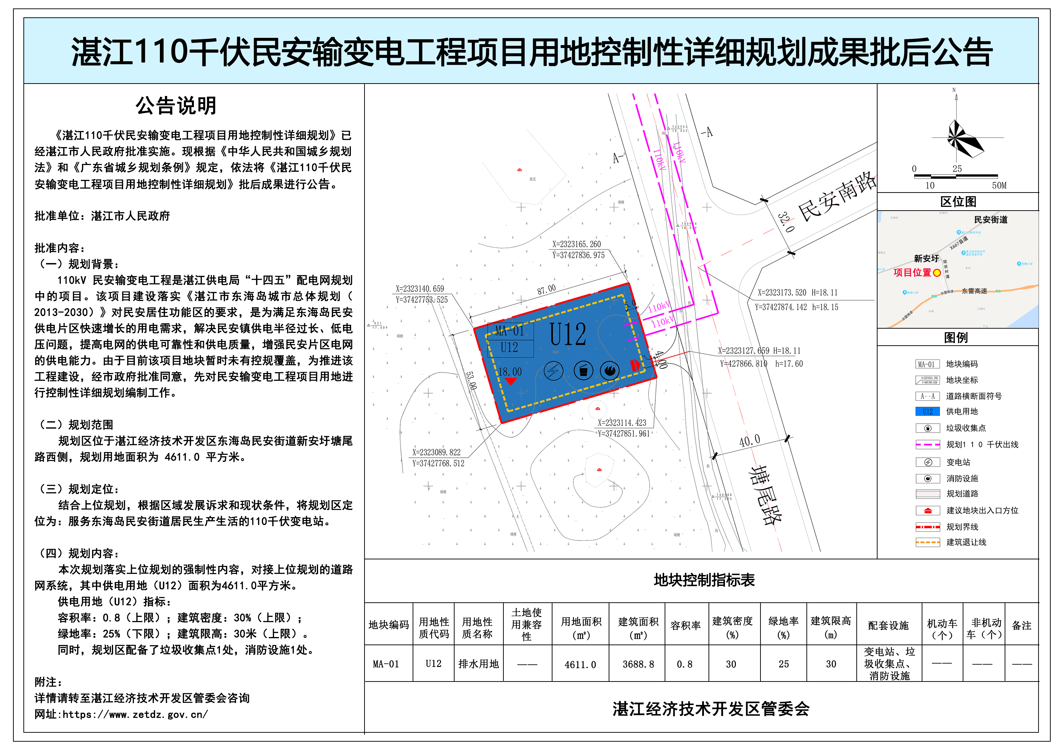 微信图片_20240514070612(1).jpg