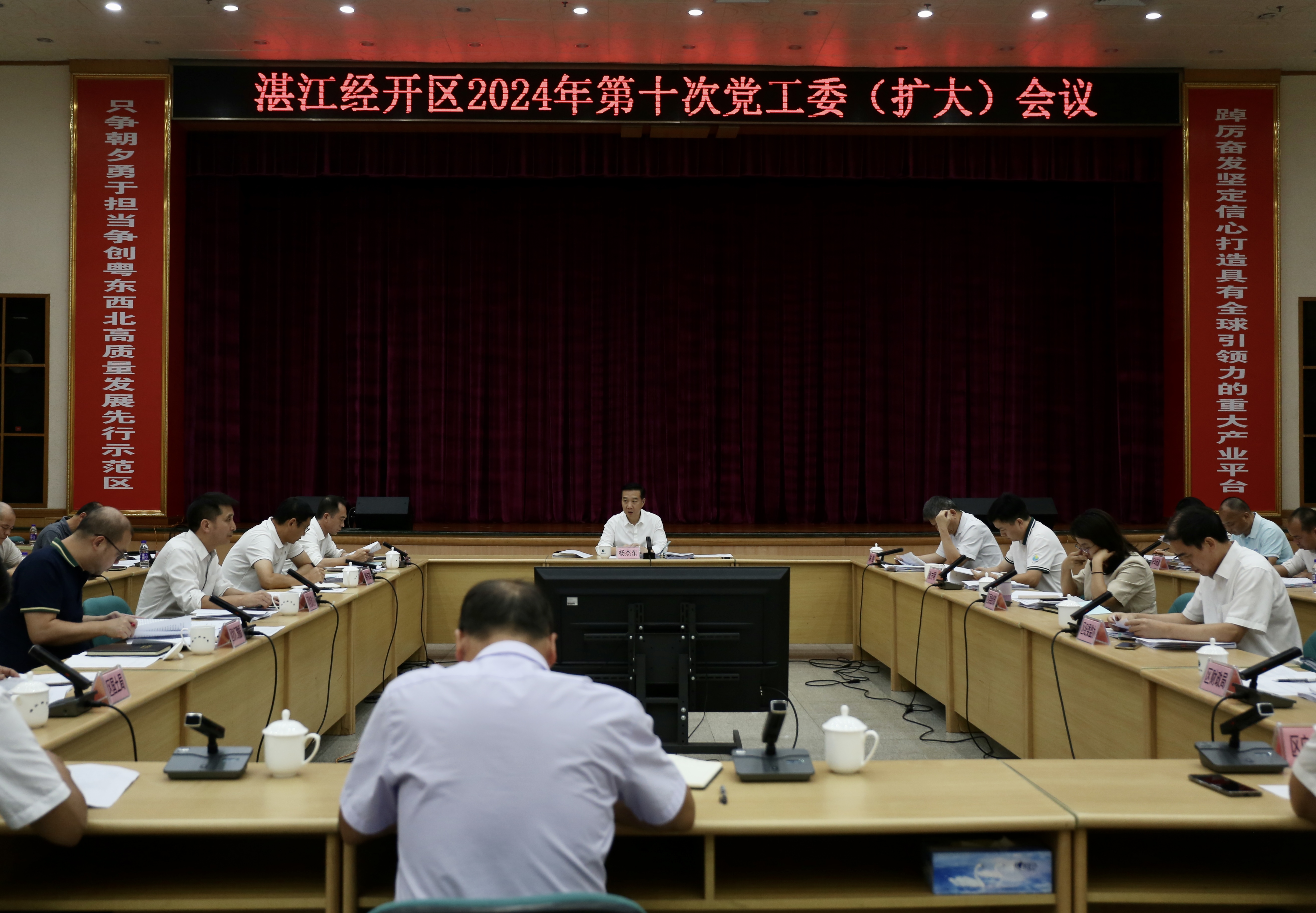 第十次党工委.jpg