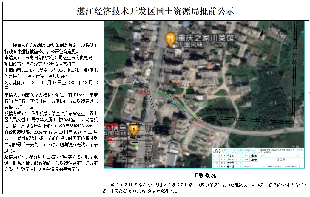 微信截图_20241213174141.png