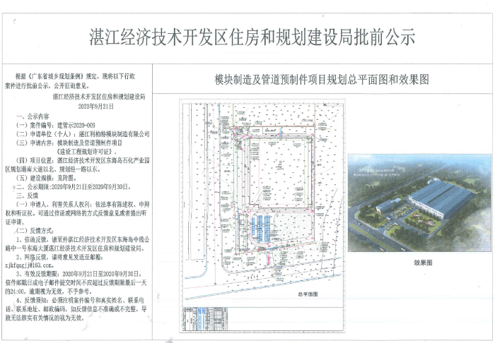 微信截图_20200926172811.png