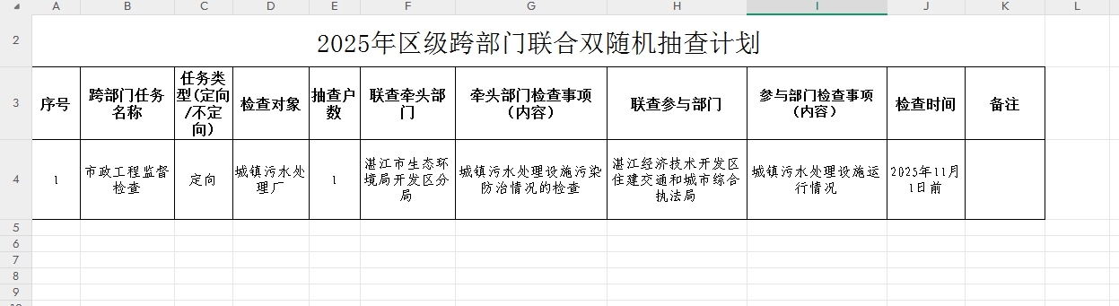微信截图_20250401153308.png