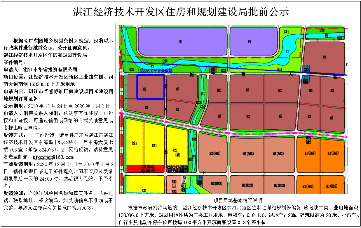QQ截图20201225201710.png